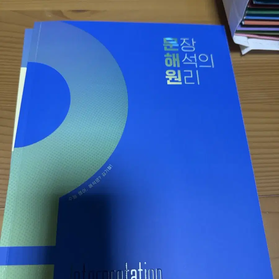 김기철 문해원 + 워크북