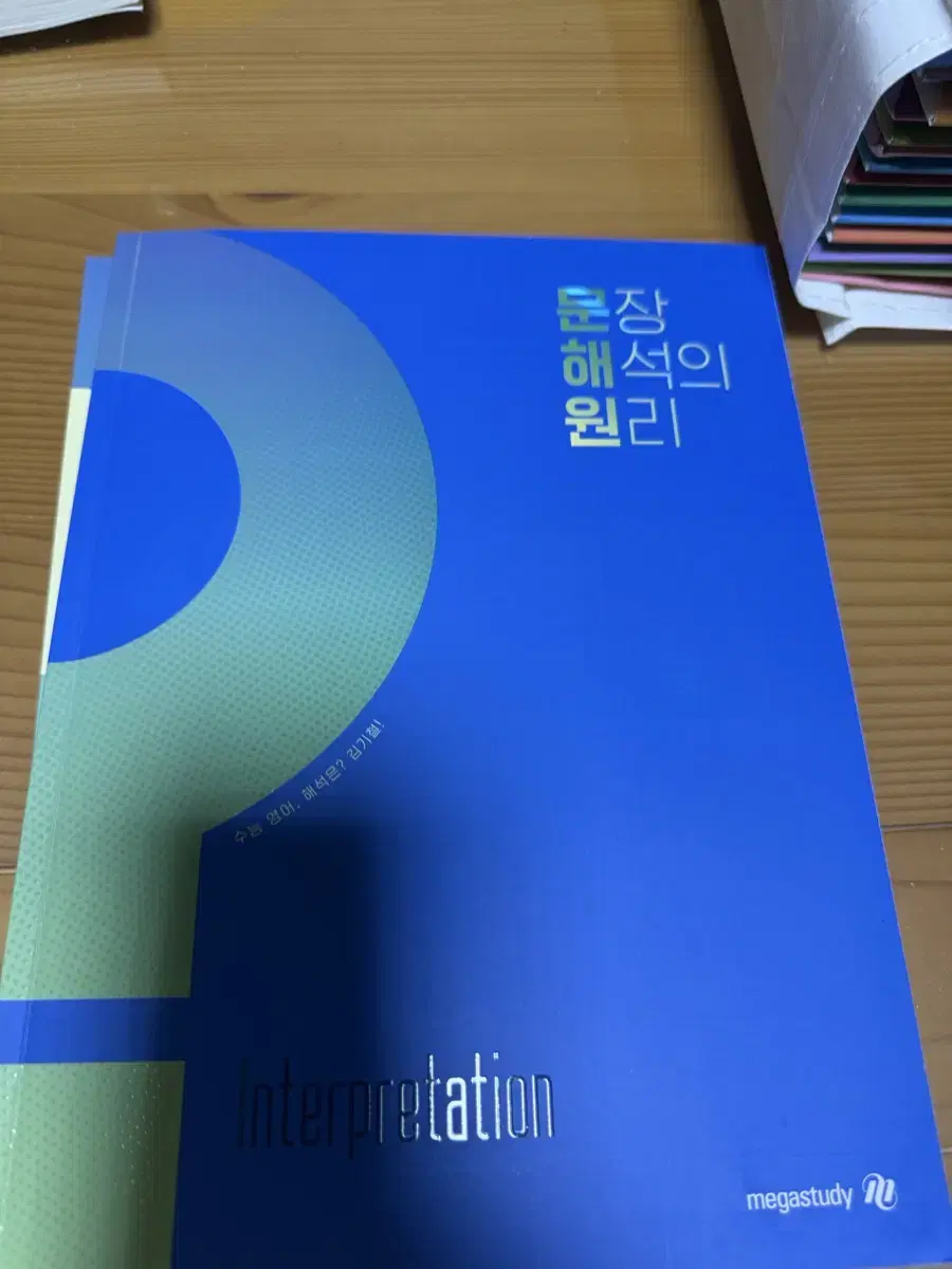 김기철 문해원 + 워크북