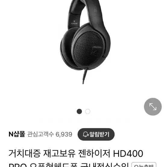 젠하이저 HD400PRO 오픈형 헤드폰 팝니다