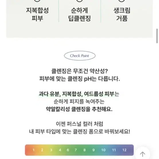 수이스킨 어린 새싹 딥 클렌징 폼 80ml 새상품