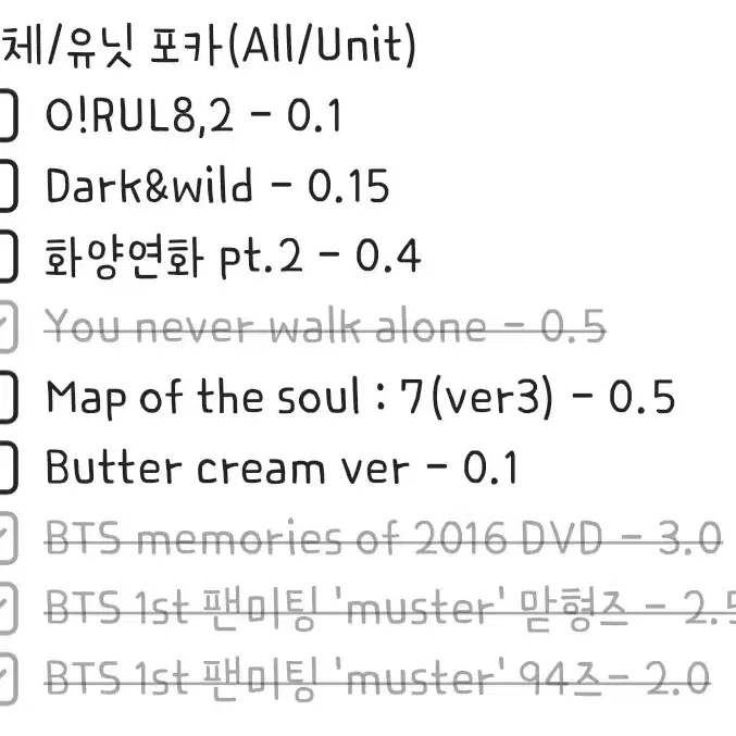 방탄소년단 앨범/딥디 포카 판매