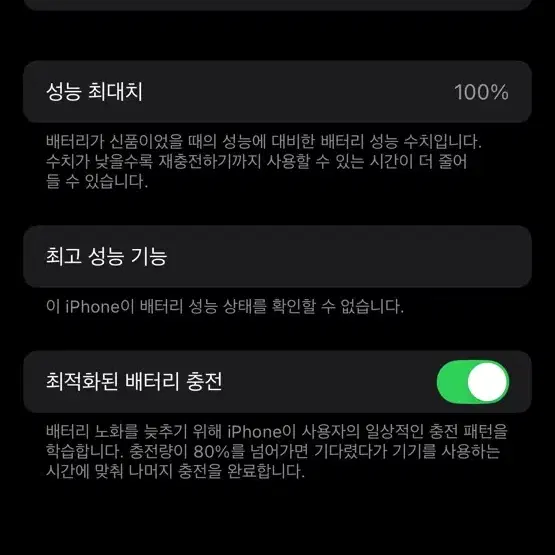 (배터리100%)아이폰12프로128g 판매