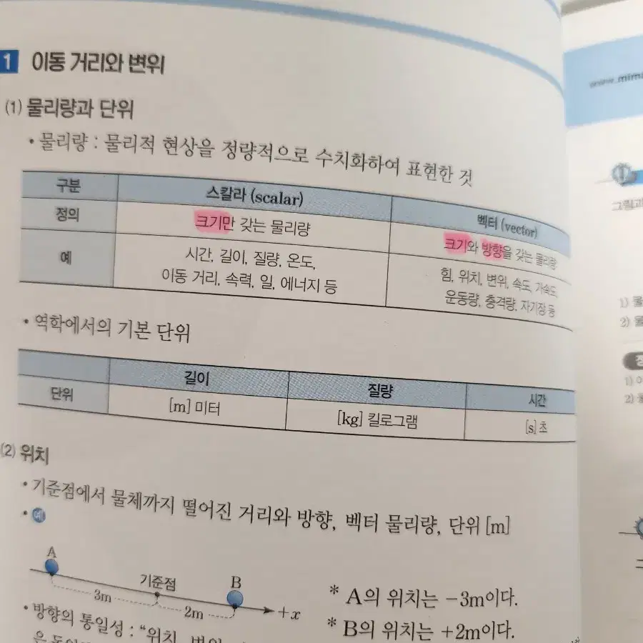 2026 방인혁 더비기너 대성마이맥