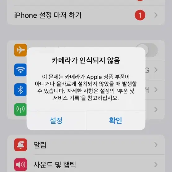 아이폰 13프로 128gb