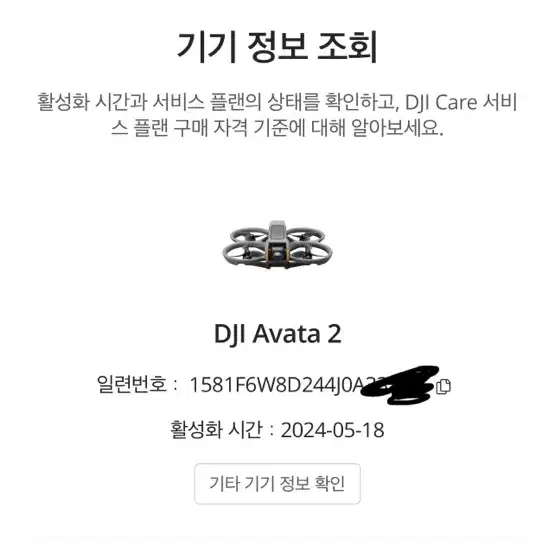 DJI 아바타2 avata2  플라이모어콤보 *케어2년