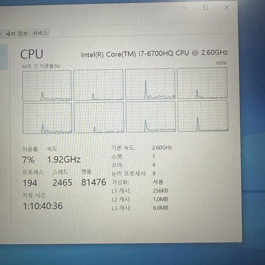 한성게이밍노트북 i7-6700HQ GTX 1060