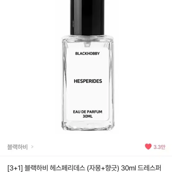 자몽향 드레스퍼퓸_블랙하비 헤스페리데스 100ml