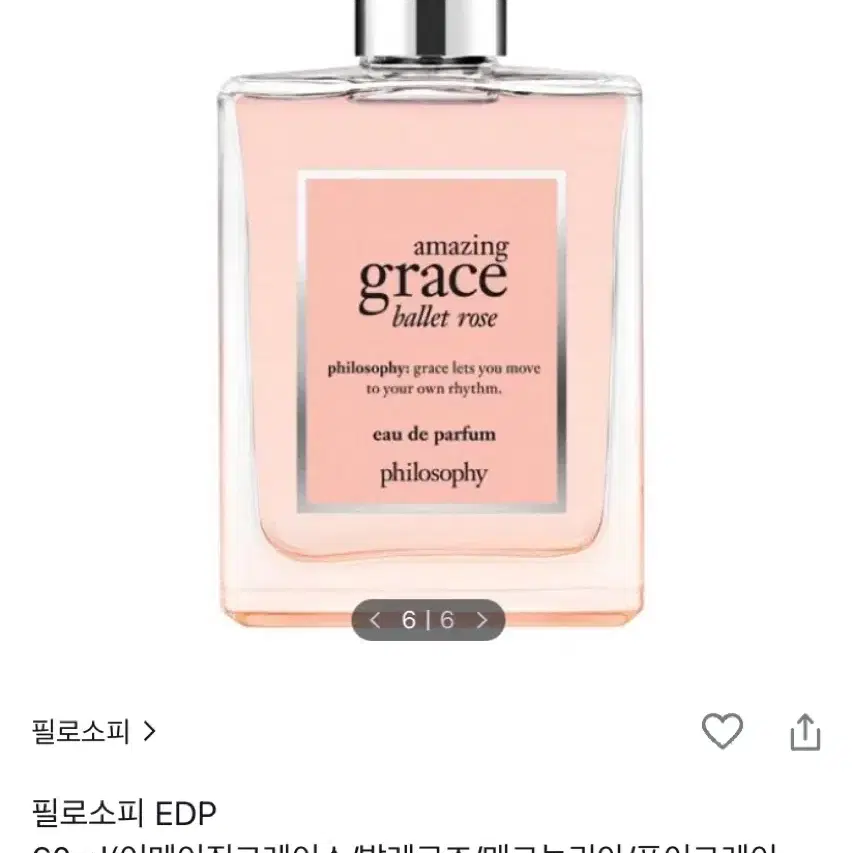 필로소피 EDP 발레로즈 60ml