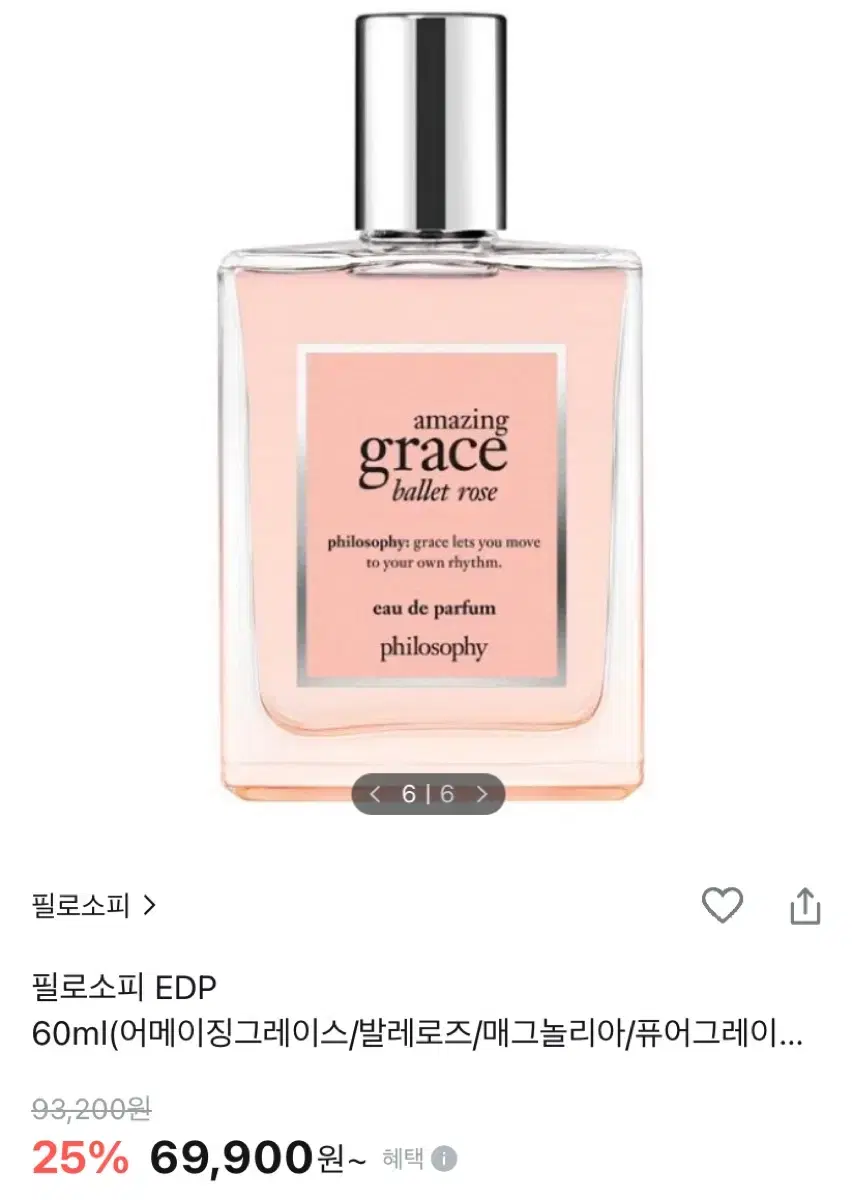 필로소피 EDP 발레로즈 60ml