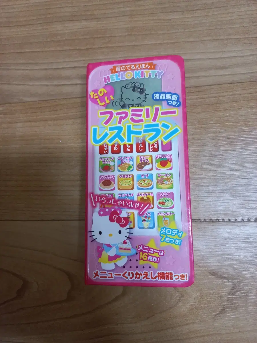 Classic Kitty Family Restaurant Sounding Picture Book Toy sticker Daku Lunch Box