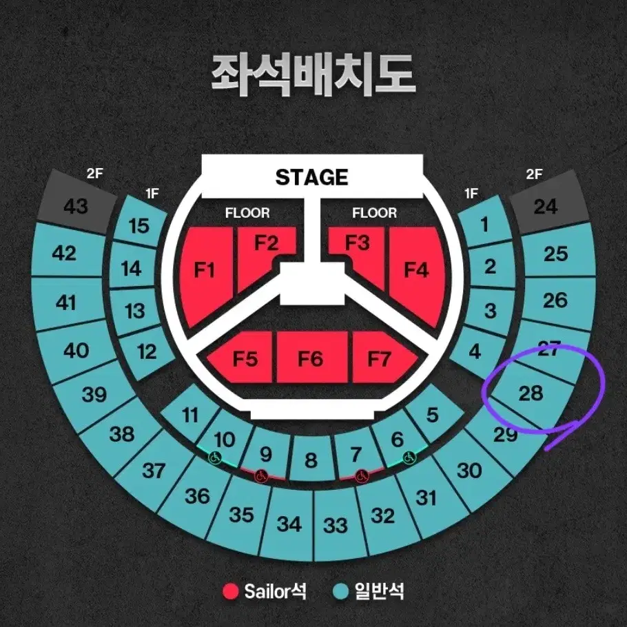 에이티즈 2025 월드투어 파이널(서울) 3/22 첫콘