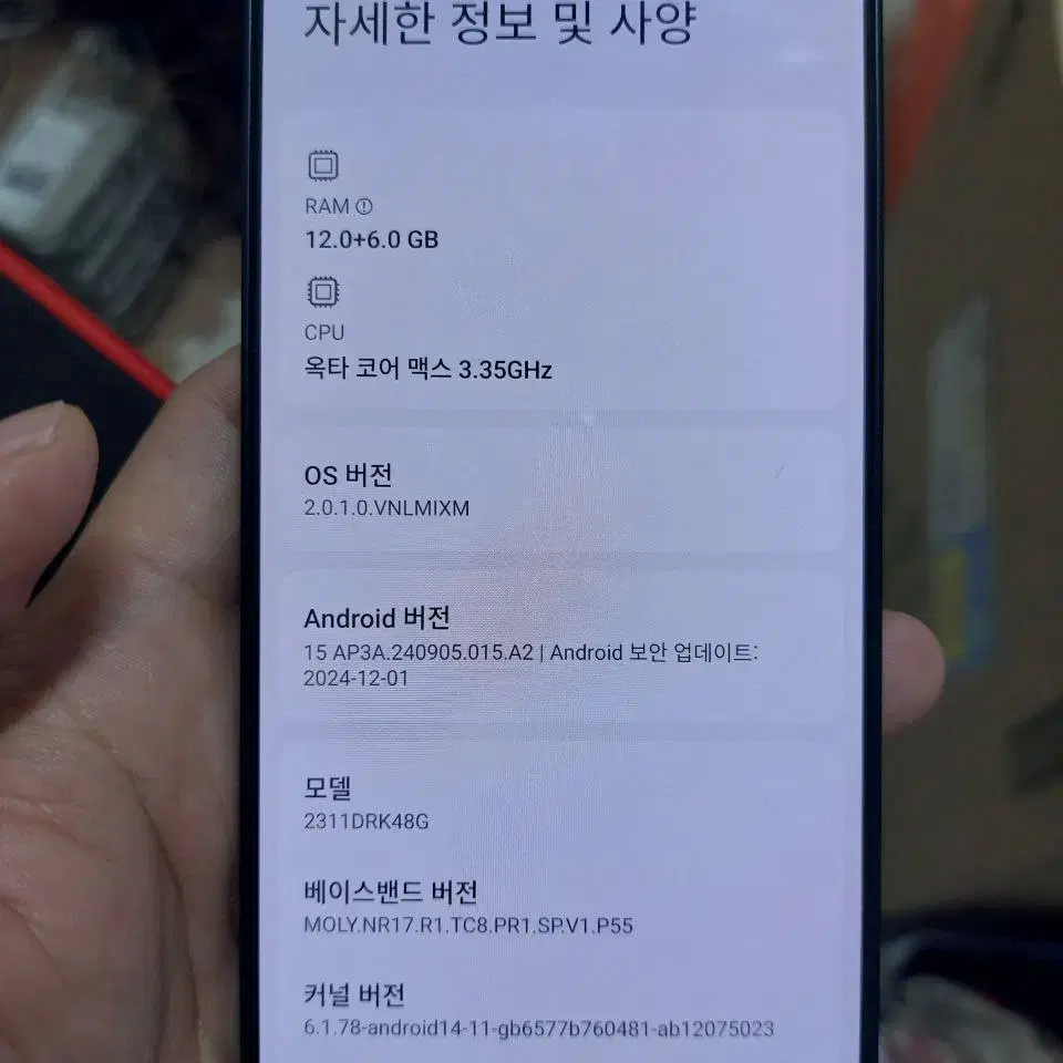 포코x6 pro 512g 블랙