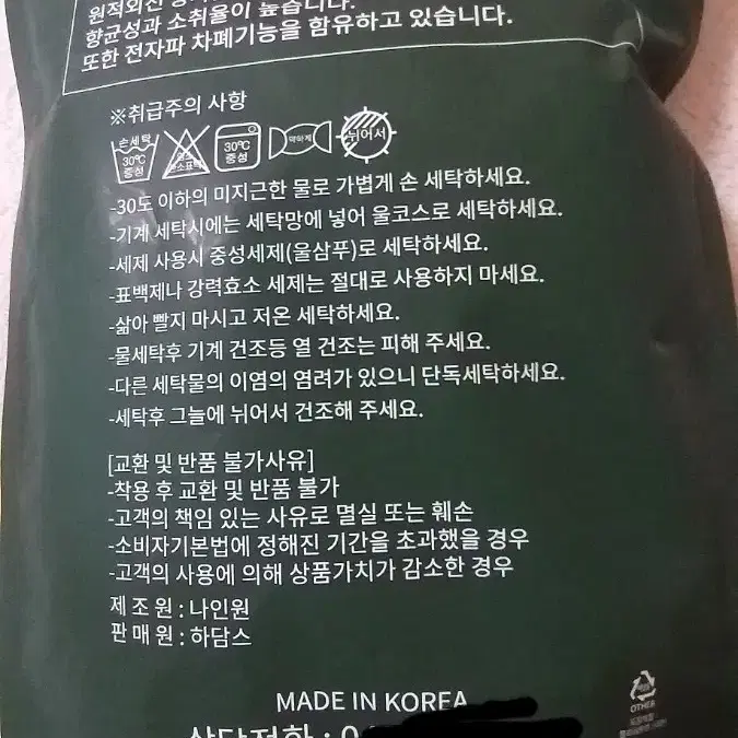 원적외선 여성내의xl