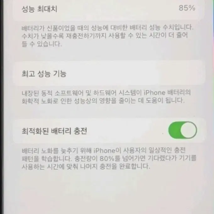 아이폰 se3 128기가 화이트 빨리 판매합니다