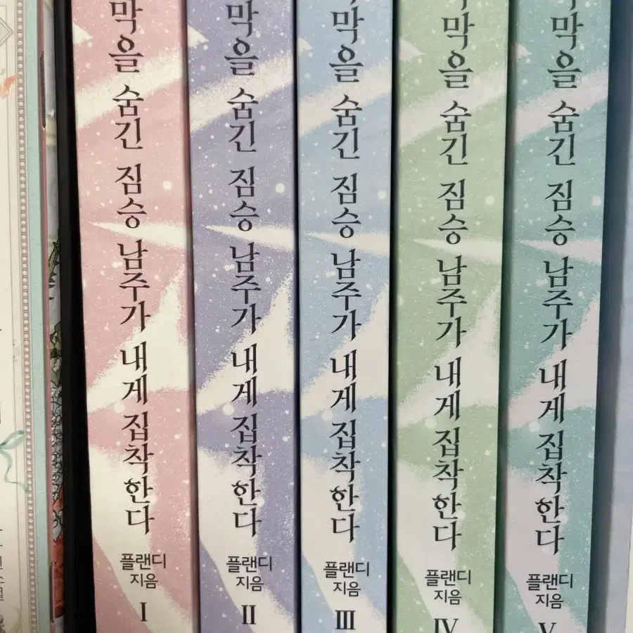 흑막을 숨김 짐승 남주가 내게 집착한다 로판