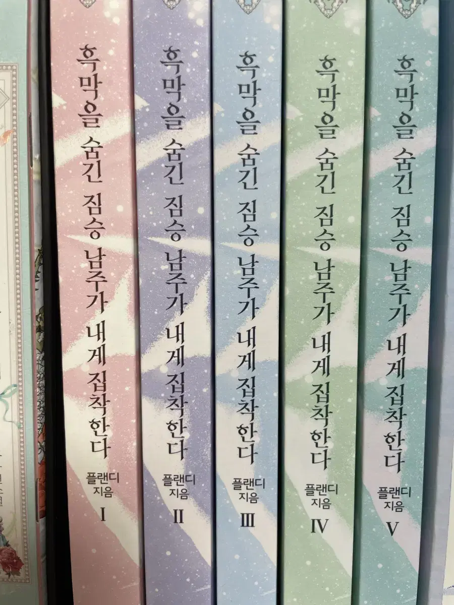 흑막을 숨김 짐승 남주가 내게 집착한다 로판