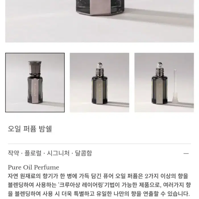 다니엘트루스 밤쉘 향수 싸게팝니다