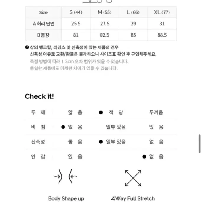 제인코트 레깅스 사이즈 S