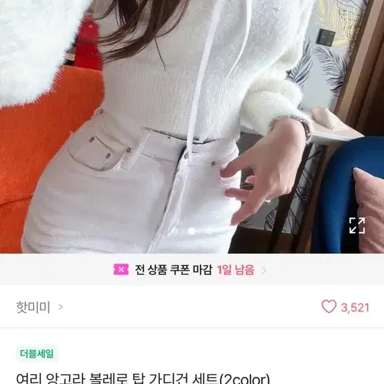 에이블리 앙고라 볼레로 탑 가디건