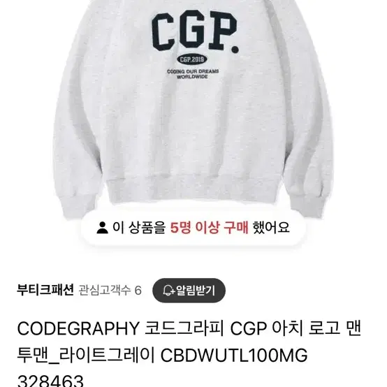 코드그라피 맨투맨 cgp 벡멜란지 s