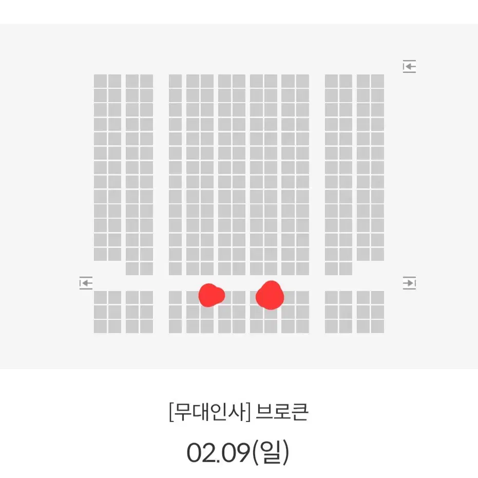 브로큰 무대인사 통로석 2월9일 메가박스 코엑스 14:40