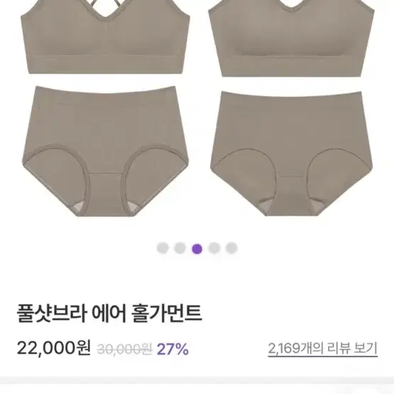 도로시와 풀샷브라 에어 홀가먼트 브라 코코아