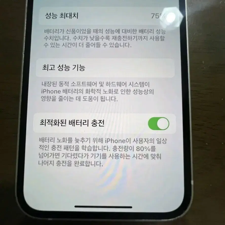 아이폰 12미니 화이트 128gb 판매