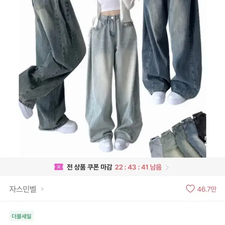 자스민벨 옐로우틴 청바지 와이드바지