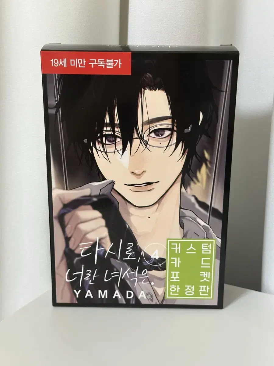 Tashiro, you bastard, you're getting 4 volumes of the original comic book, a limited edition custom kard pocket.