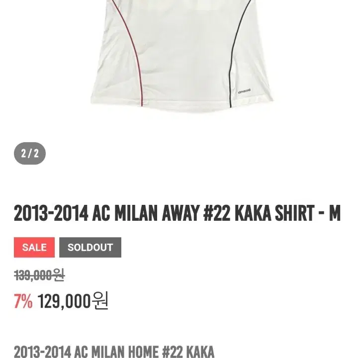 13-14 ac milan away #22kaka M