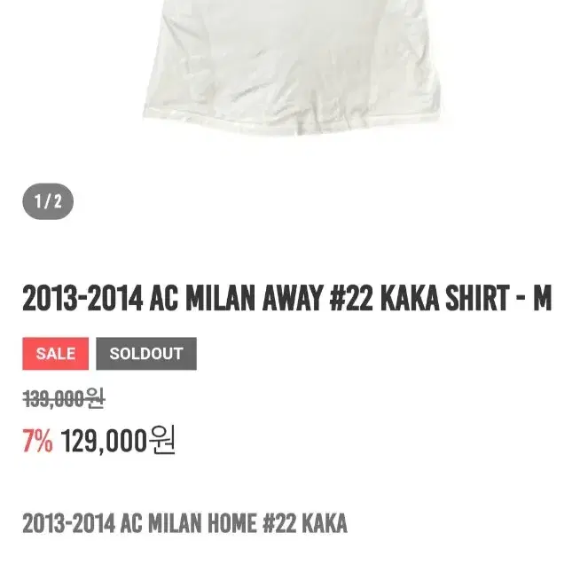 13-14 ac milan away #22kaka M