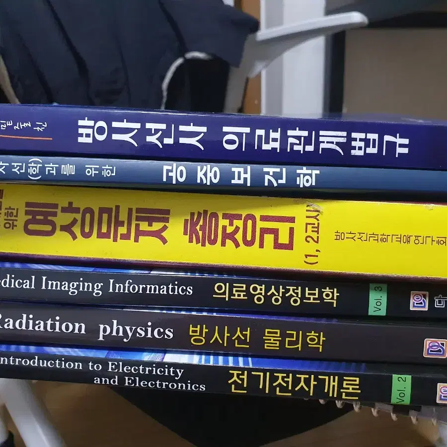 방사선사 국가고시 신광 의료관계법규 공중보건학 등 1교시