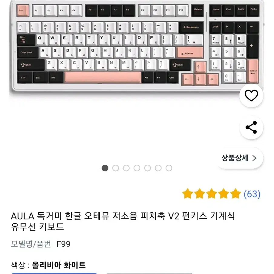 독거미 aula f99 저소음피치축 판매합니다