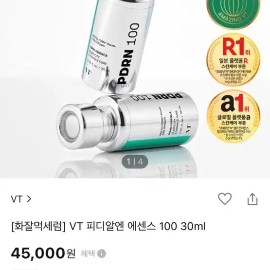 VT PDRN 에센스 100 30ml 새상품