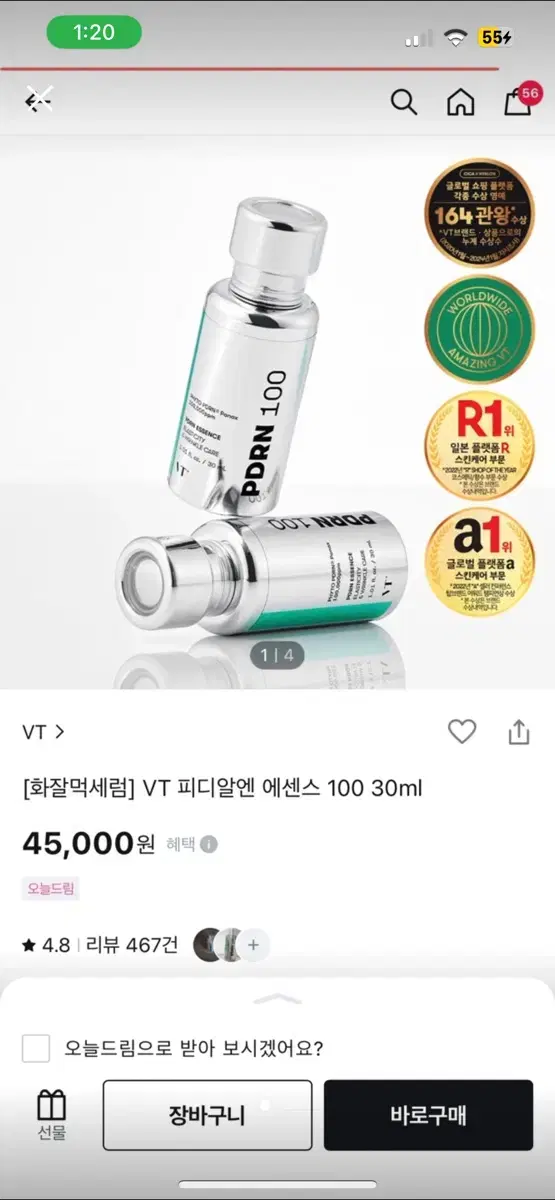 VT PDRN 에센스 100 30ml 새상품