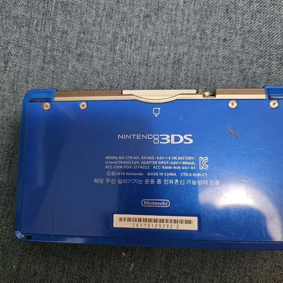 닌텐도 3ds