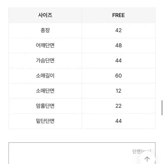 에이블리 룩스유 백 포인트 레터링 여리 루즈핏 브이넥 니트 가디건 새상품