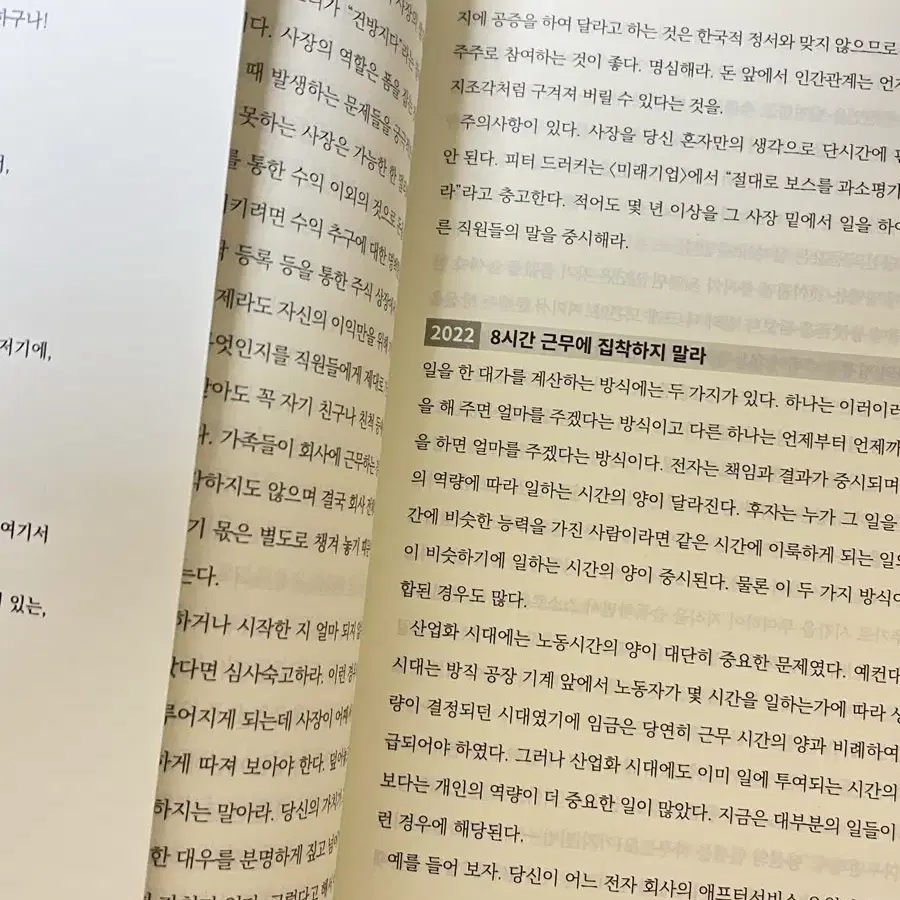 [새상품/최저가] 세이노의 가르침