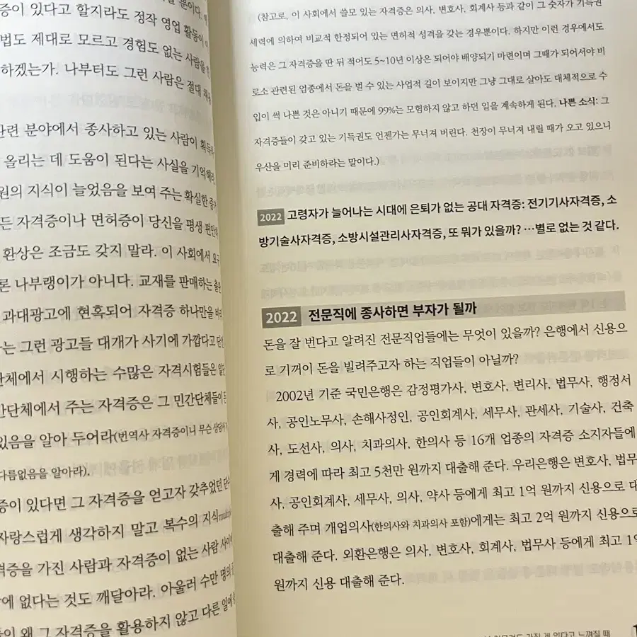 [새상품/최저가] 세이노의 가르침