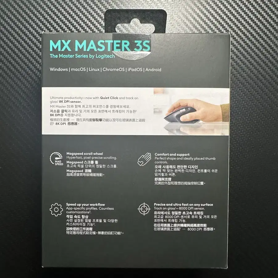 로지텍 MX Master 3S 무선 마우스