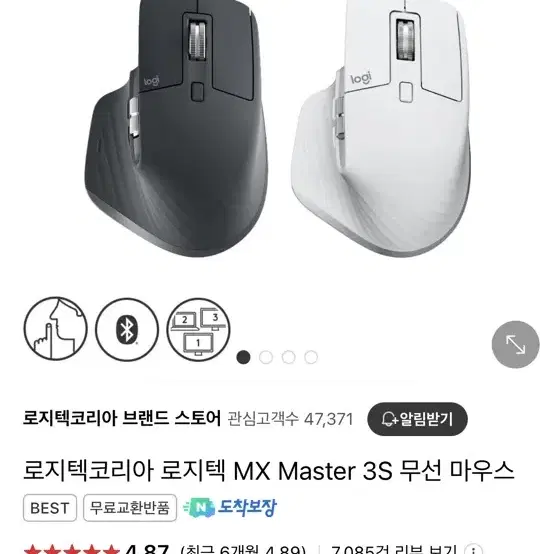 로지텍 MX Master 3S 무선 마우스