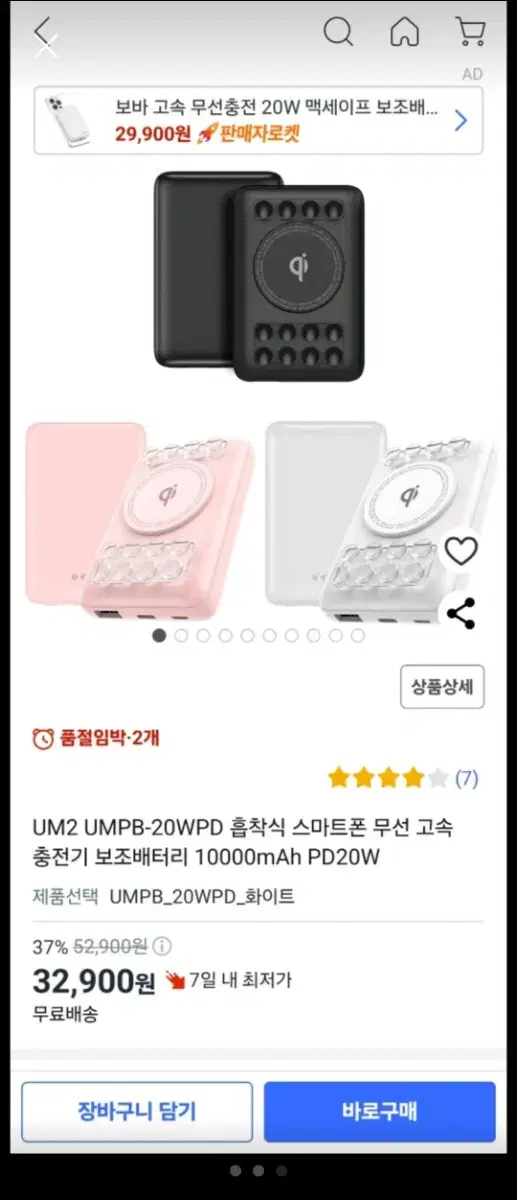 UM2 UMPB-20WPD 흡착식 스마트폰 무선 고속 충전기 보조배터리