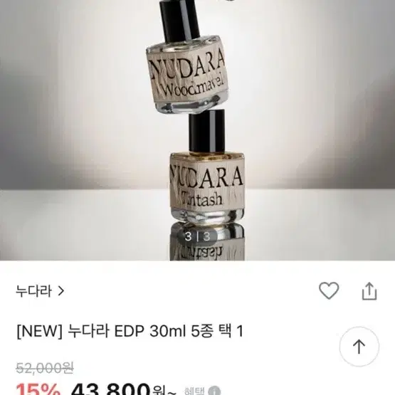 누다라 시그니처 퍼퓸 틴타슈, 오키탈 30ML/향수