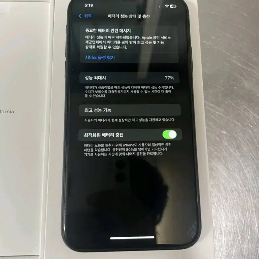 아이폰 XR 블랙 64GB