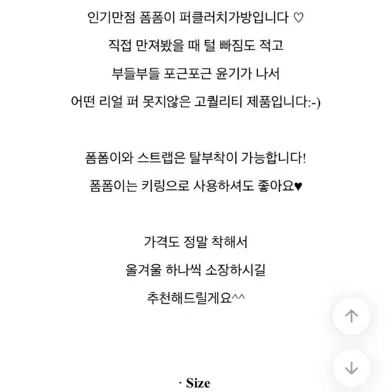 페이크퍼 밍크 폼폼이 털 클러치