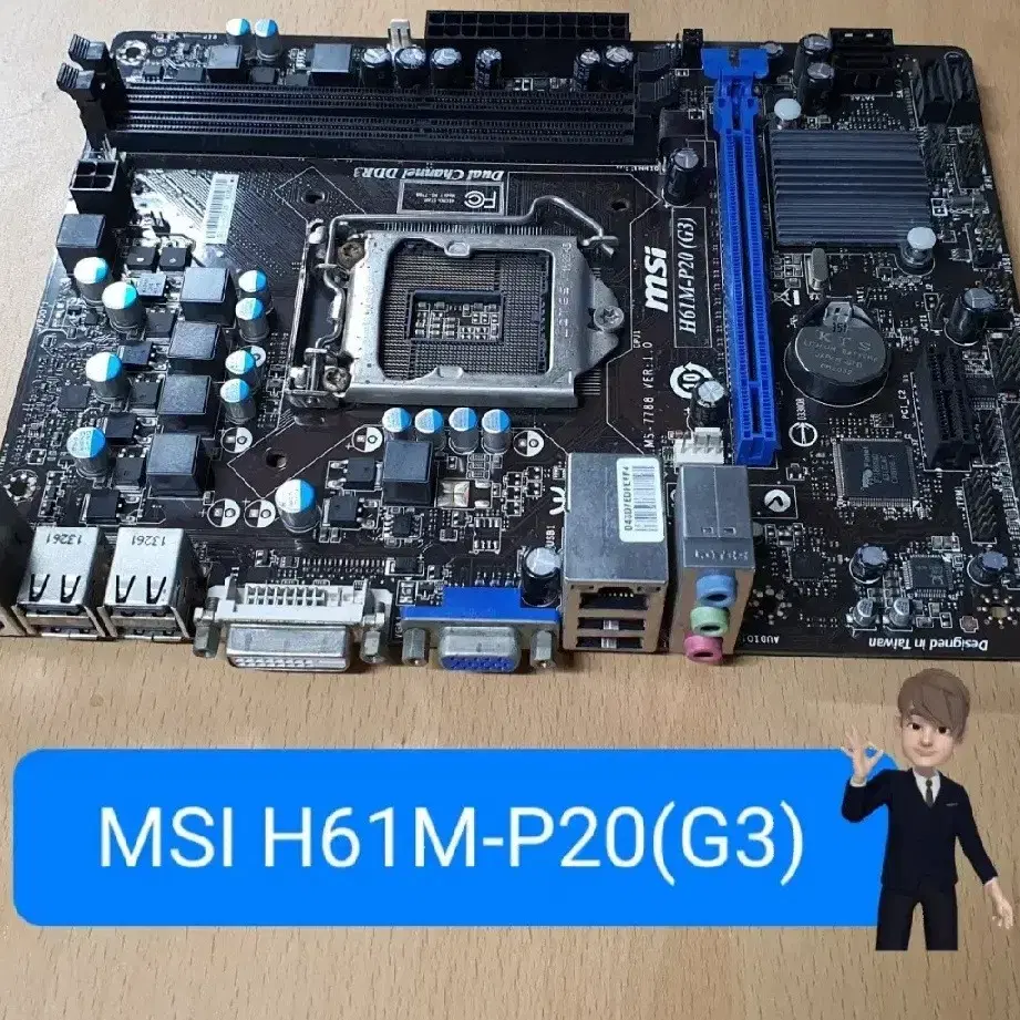 MSI H61M-P20(G3) /인텔1155소켓 메인보드