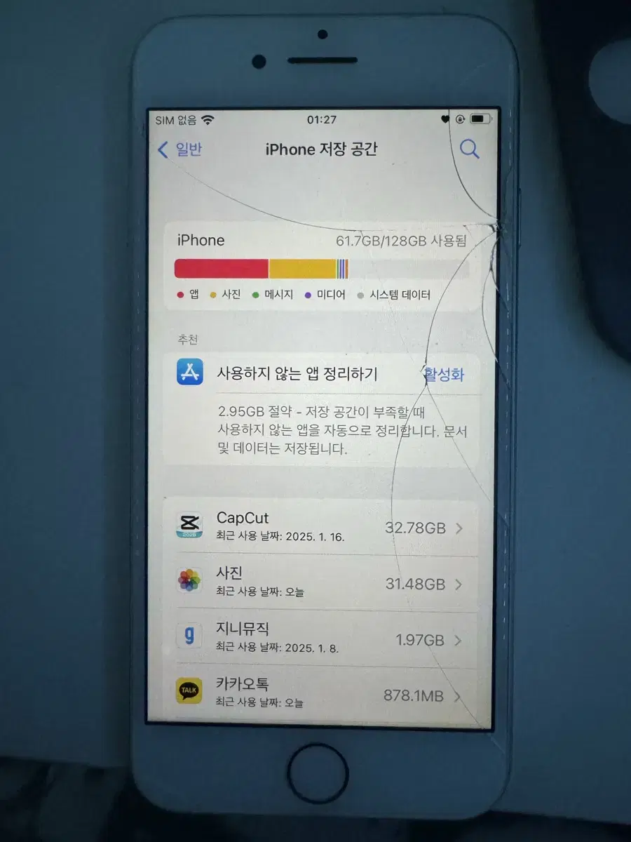 아이폰 7 실버 128기가 판매
