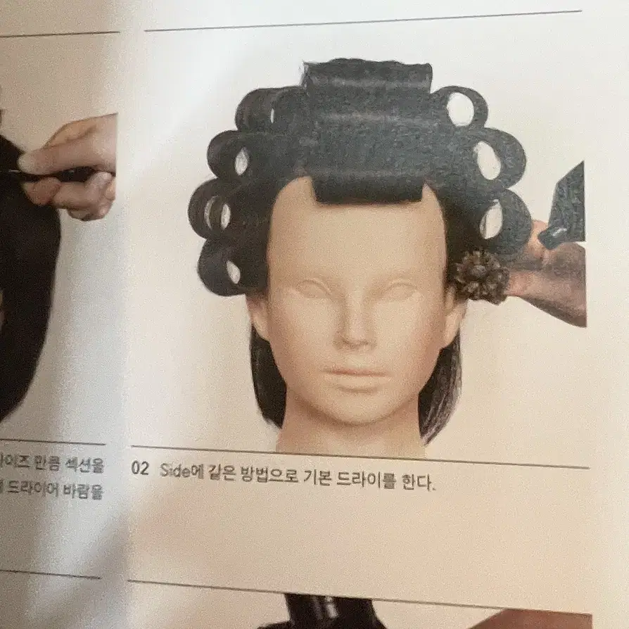 차홍 아카데미 헤어 토탈 매뉴얼 워크북