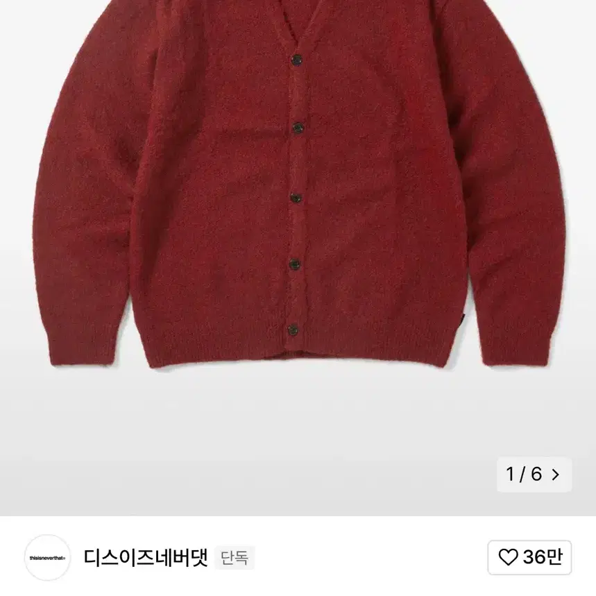 (구매)디스이즈네버댓 Hairy Knit Cardigan Red xl