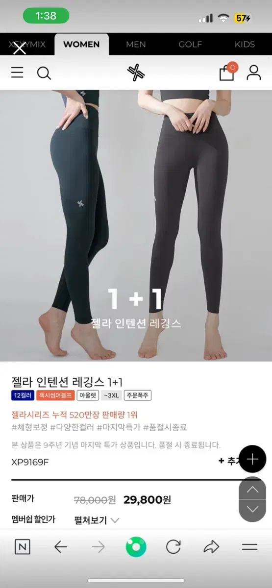 젝시믹스 젤라 인텐션 레깅스 잉크그레이 s 새상품